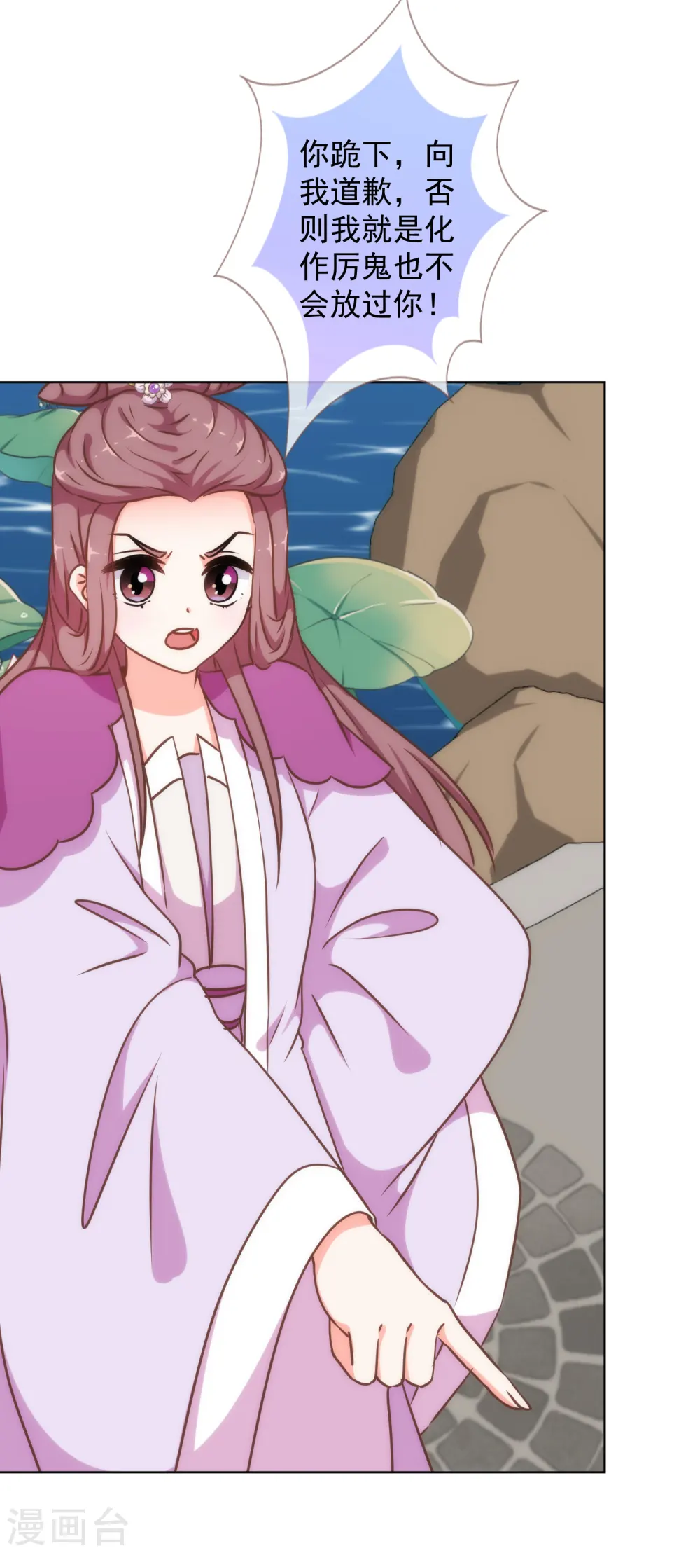 第236话 不如我帮帮你？ 第24页