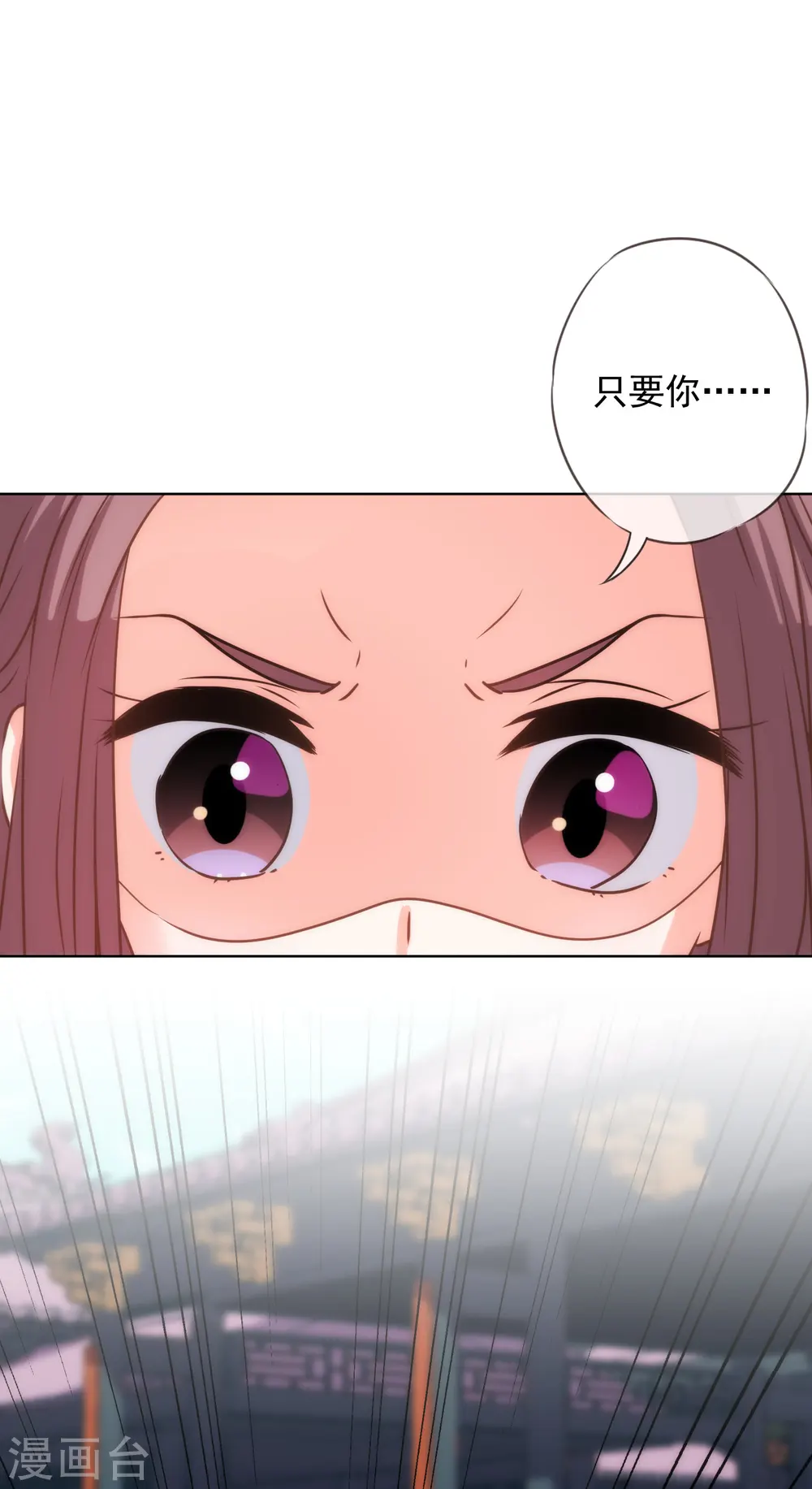 第236话 不如我帮帮你？ 第28页