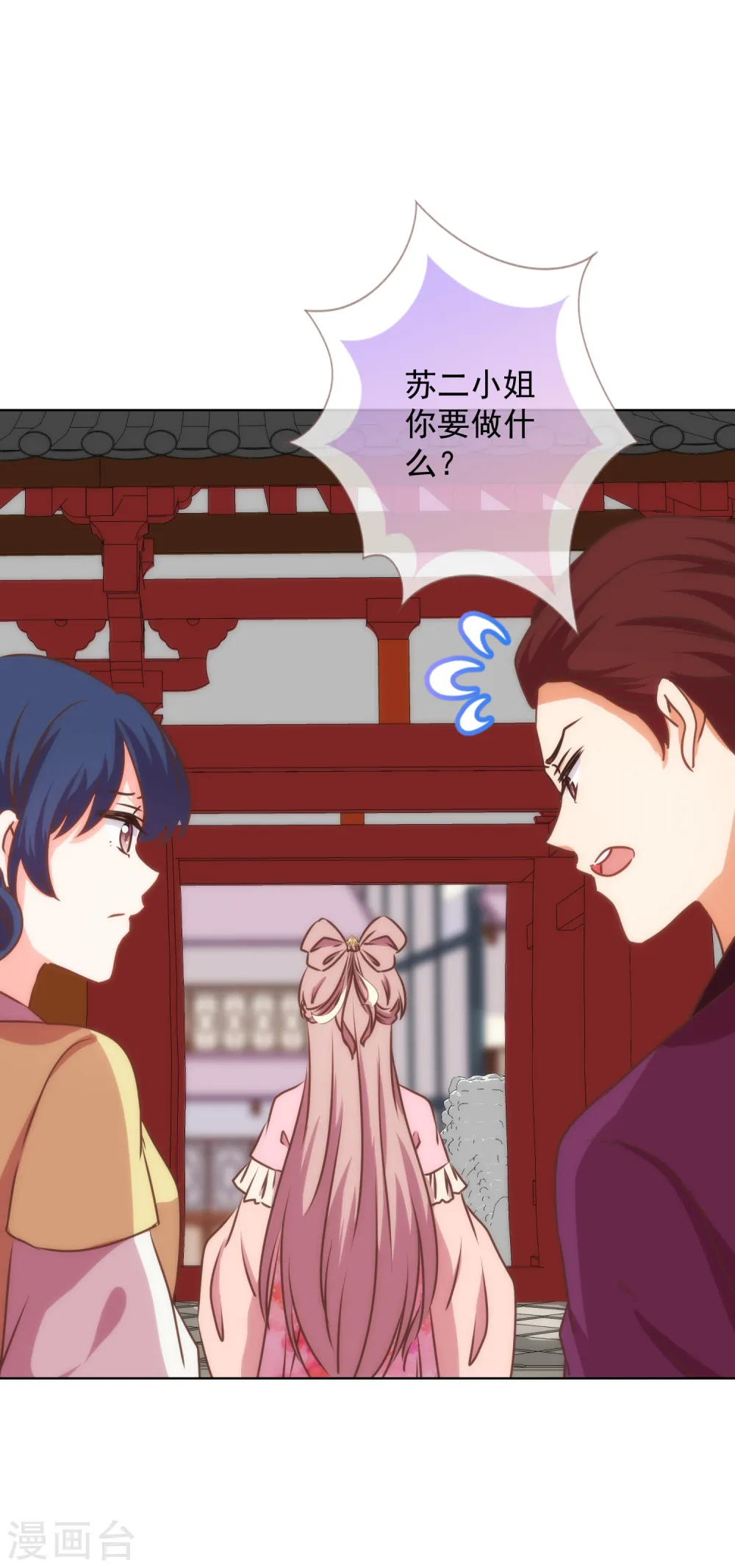 第232话 正面刚上了 第9页