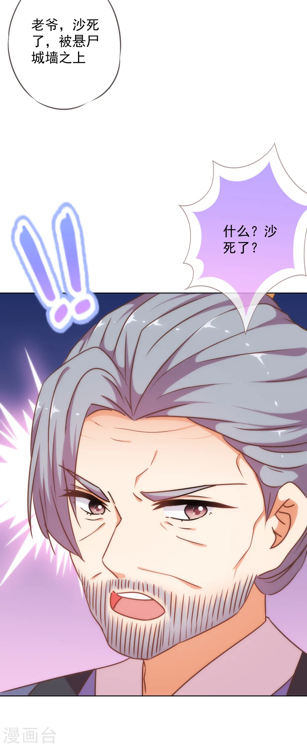 第235话 没良心小姐 第9页