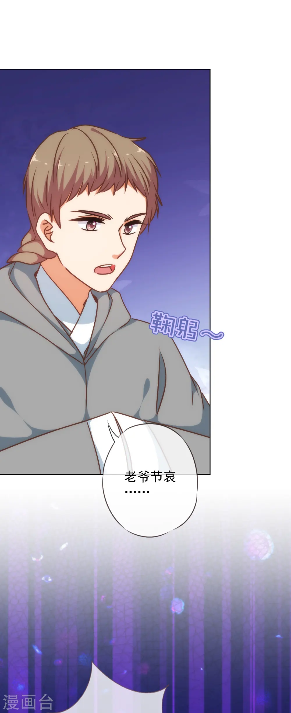 第235话 没良心小姐 第10页