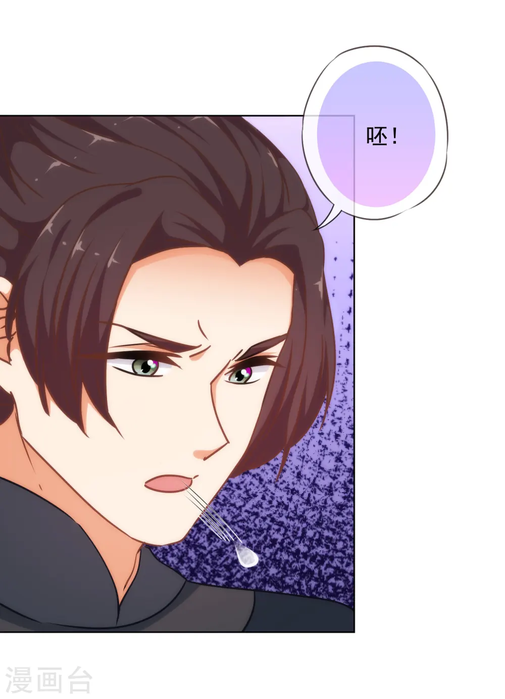 第235话 没良心小姐 第18页