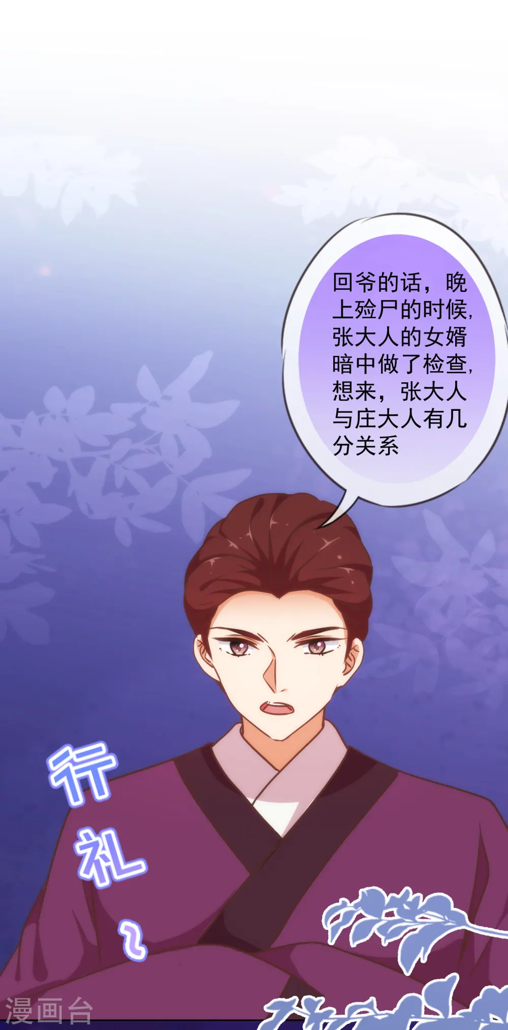 第235话 没良心小姐 第21页
