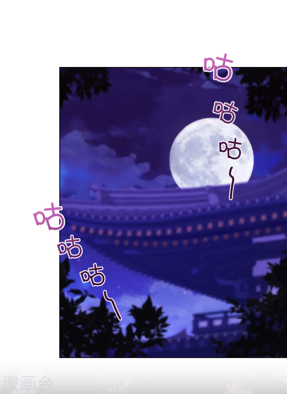 第233话 收网了 第2页
