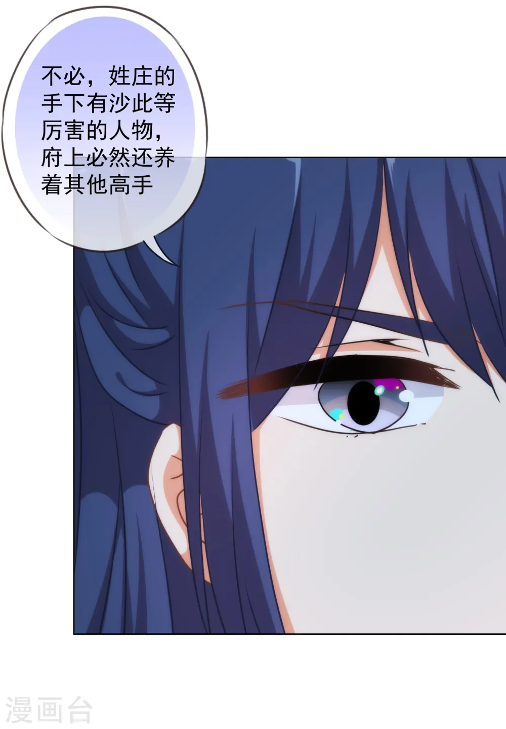 第233话 收网了 第9页