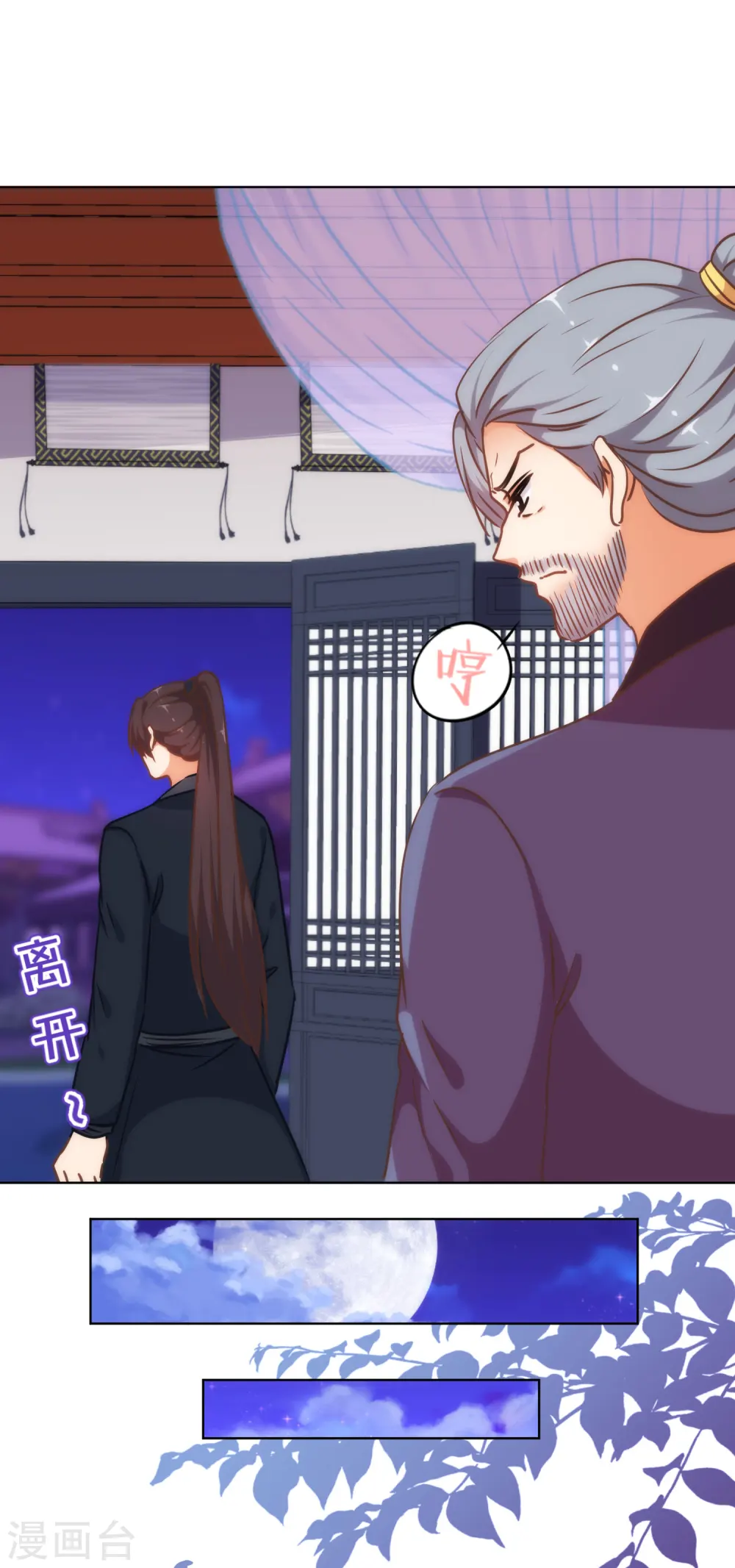 第233话 收网了 第14页