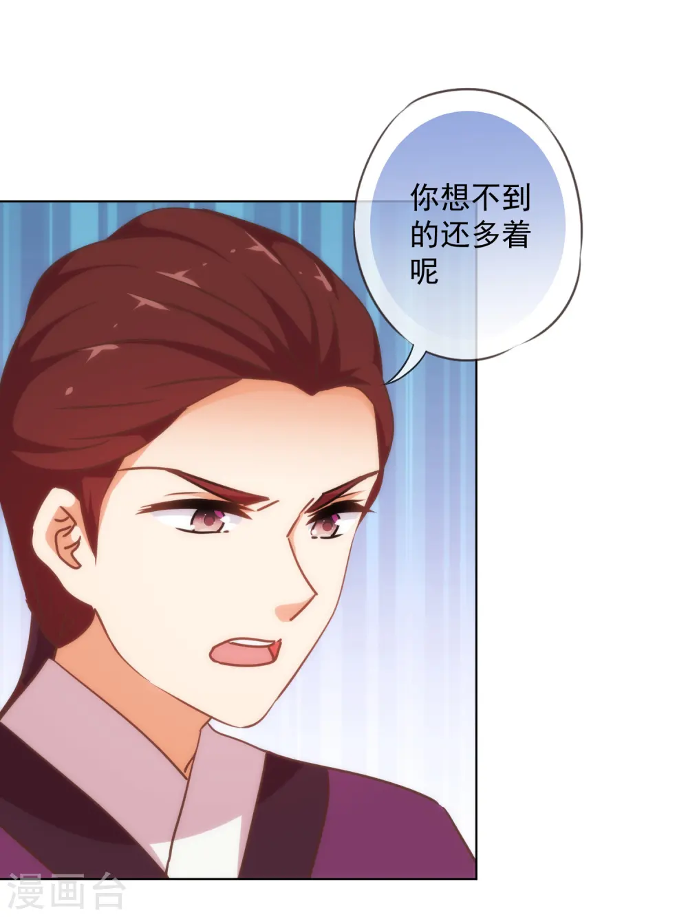 第233话 收网了 第25页