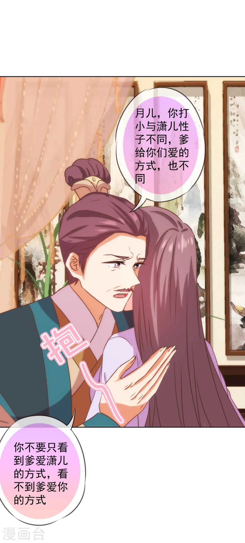 第230话 最难的抉择 第11页