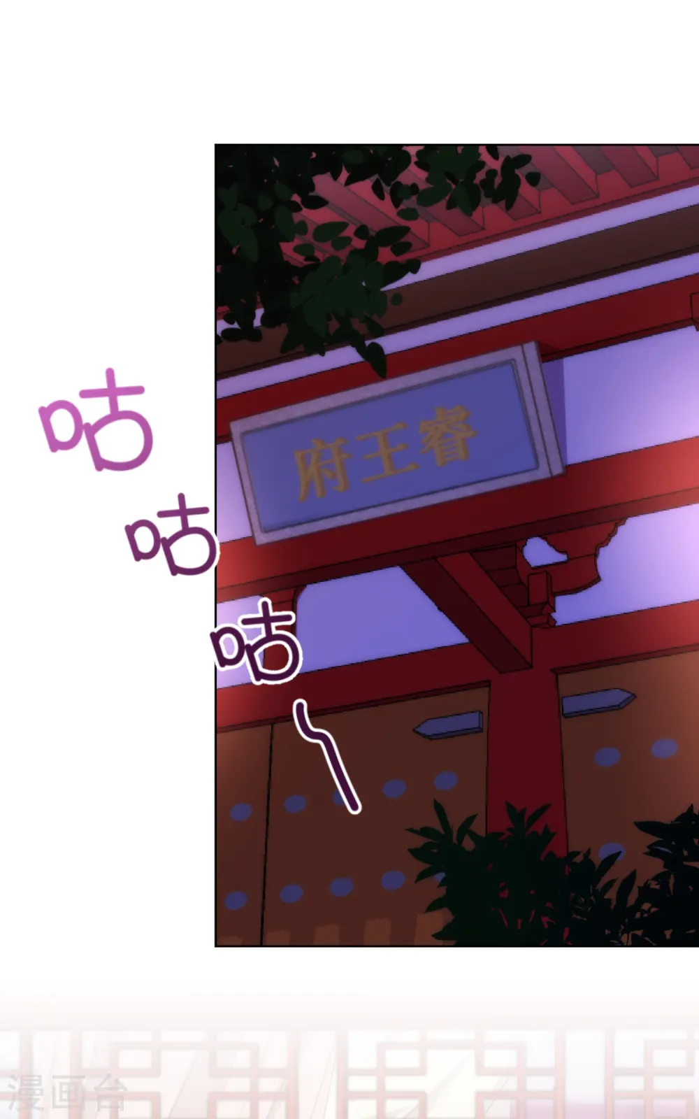 第231话 引蛇出洞 第5页