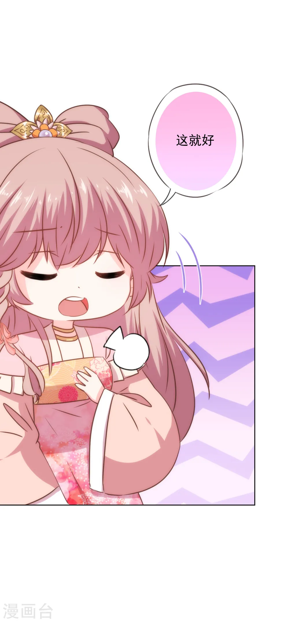 第231话 引蛇出洞 第14页
