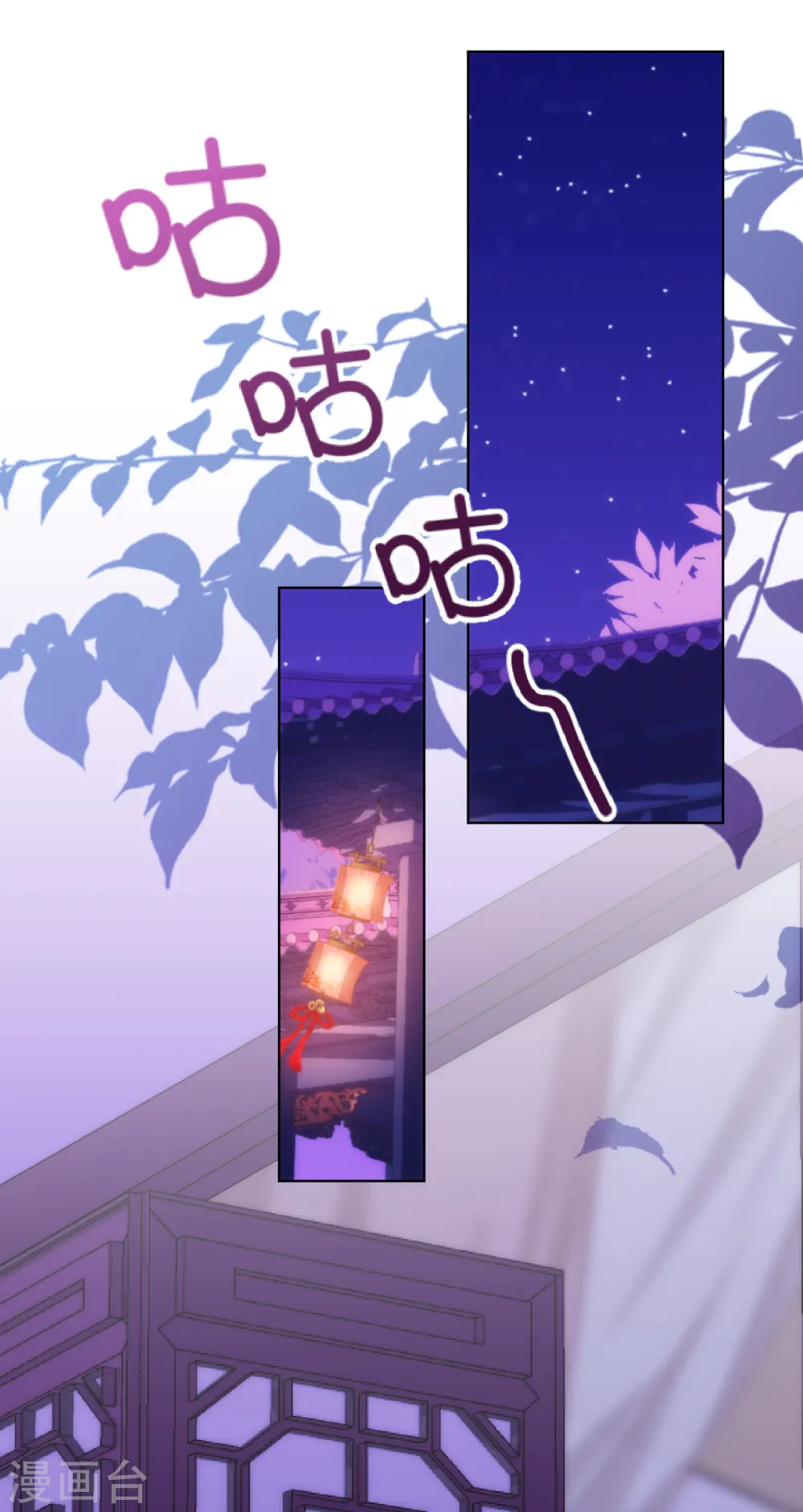 第231话 引蛇出洞 第17页