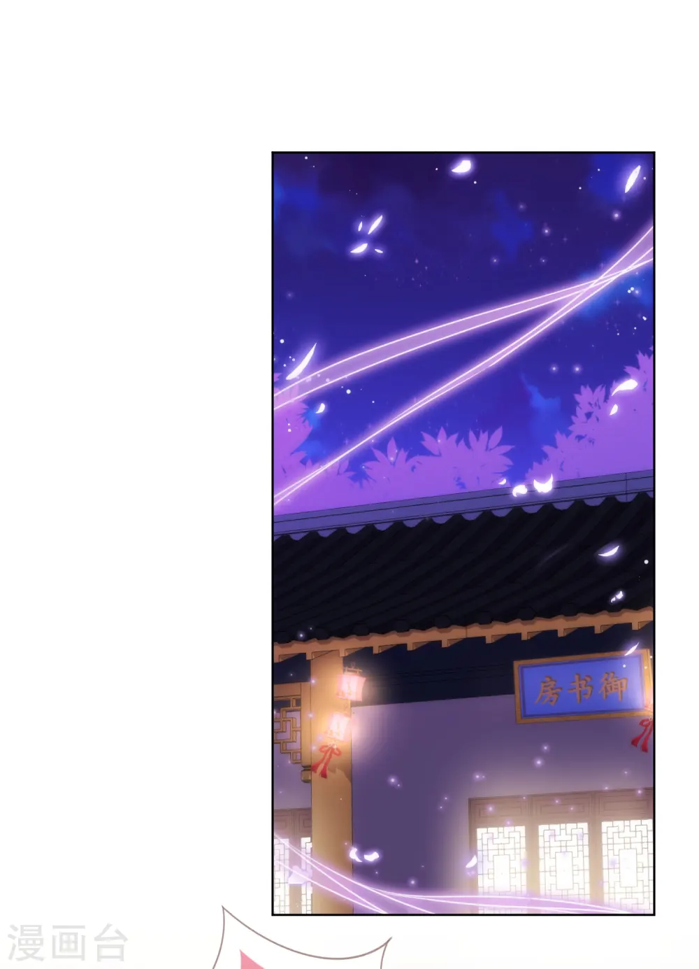 第234话 你在乎的我也在乎！ 第14页