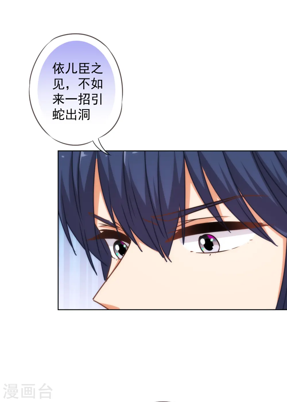 第234话 你在乎的我也在乎！ 第21页