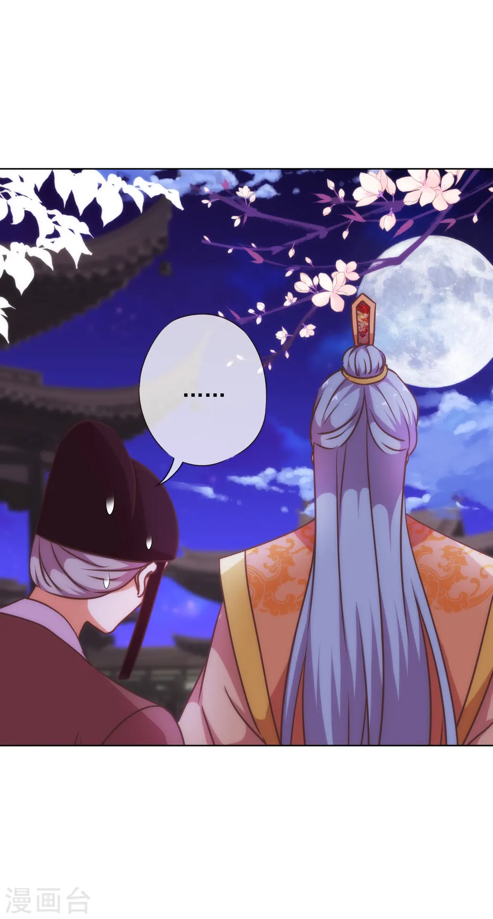 第234话 你在乎的我也在乎！ 第30页