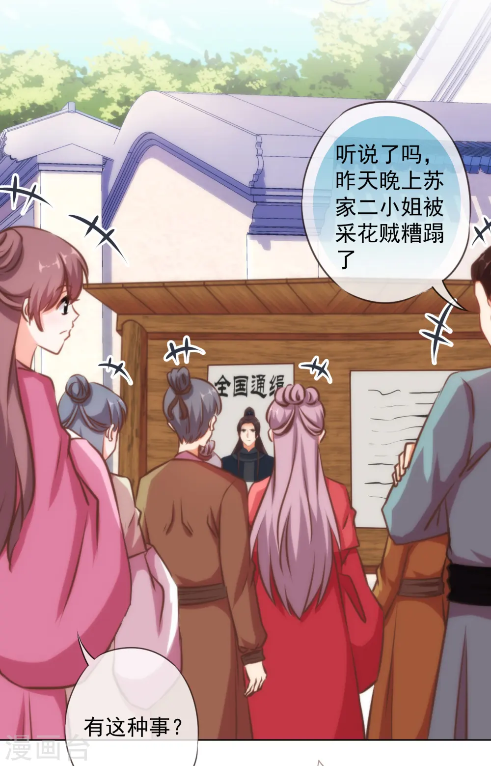 第227话 物是人非 第3页