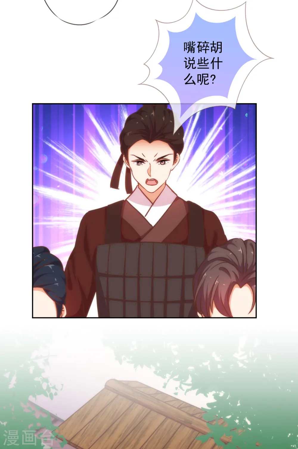 第227话 物是人非 第4页