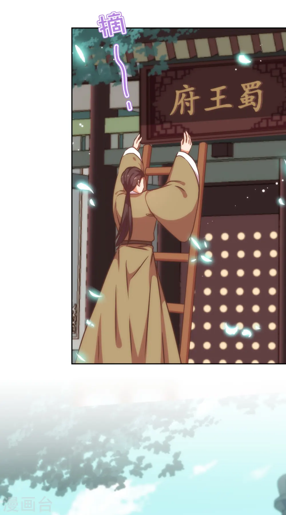 第227话 物是人非 第6页