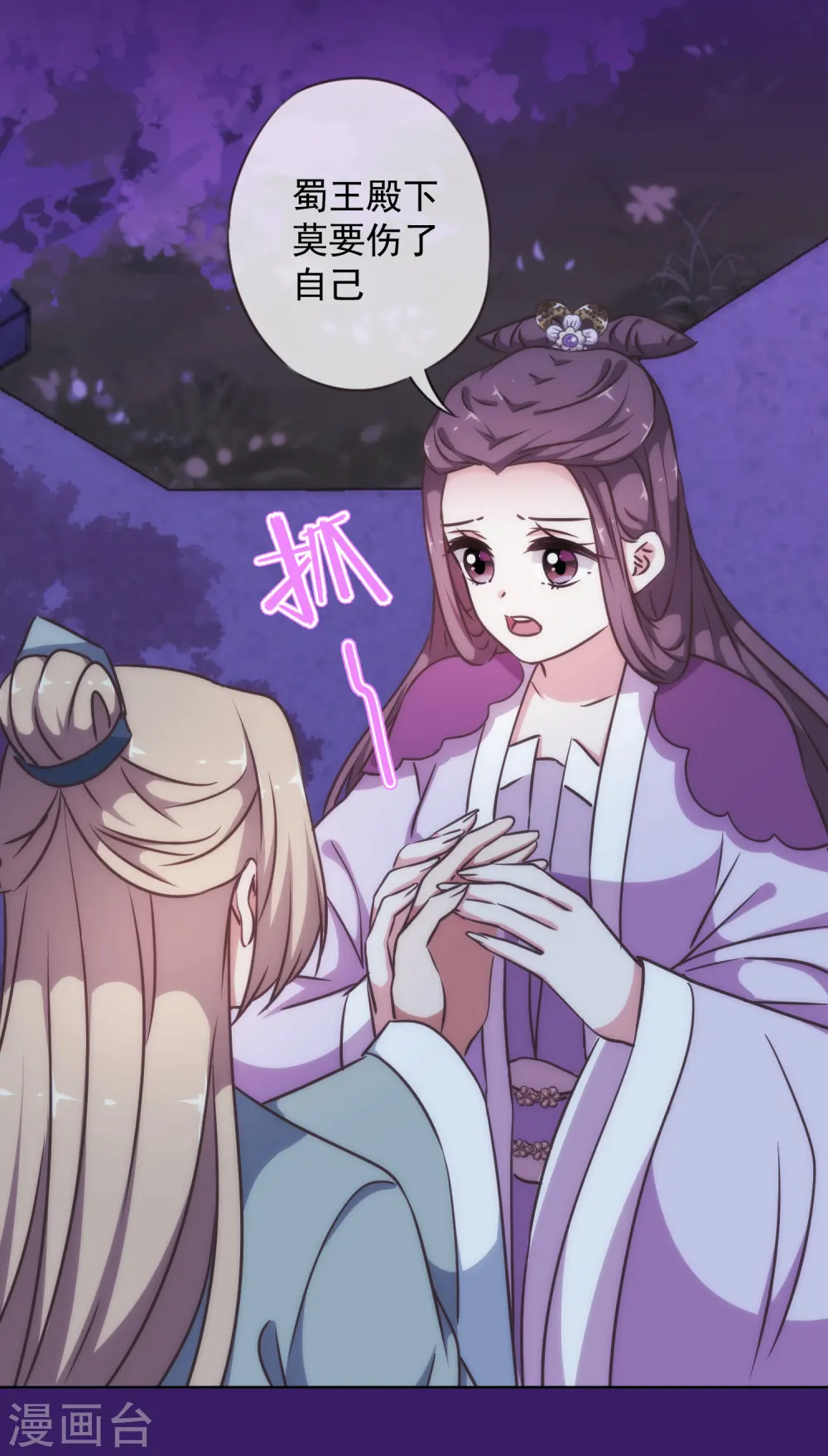 第227话 物是人非 第10页