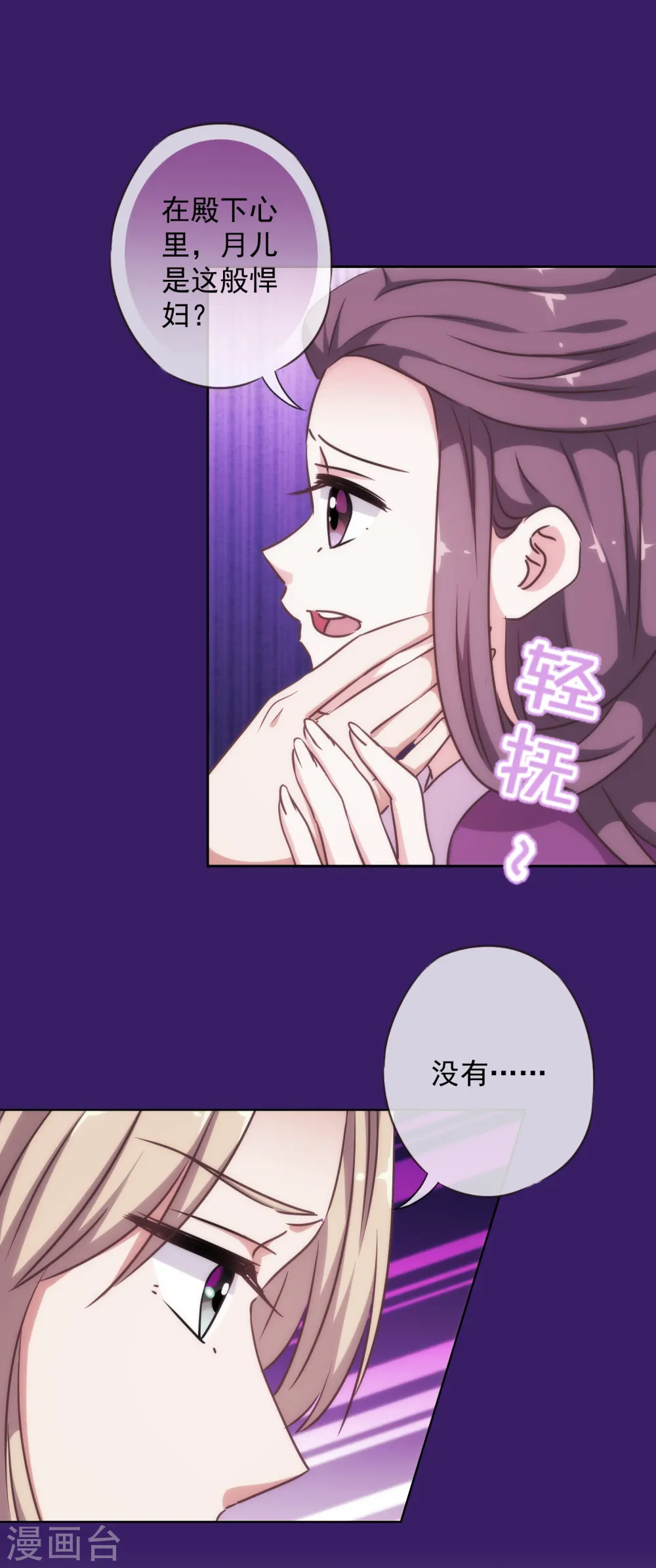 第227话 物是人非 第15页