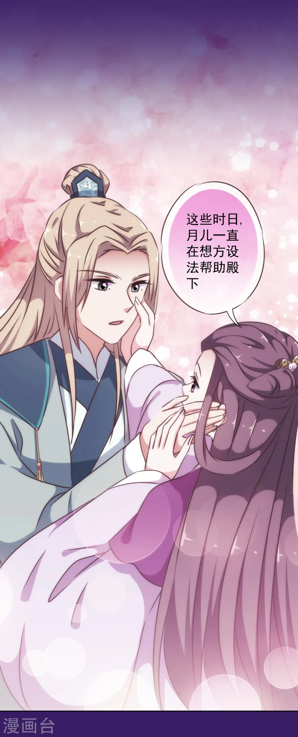 第227话 物是人非 第16页