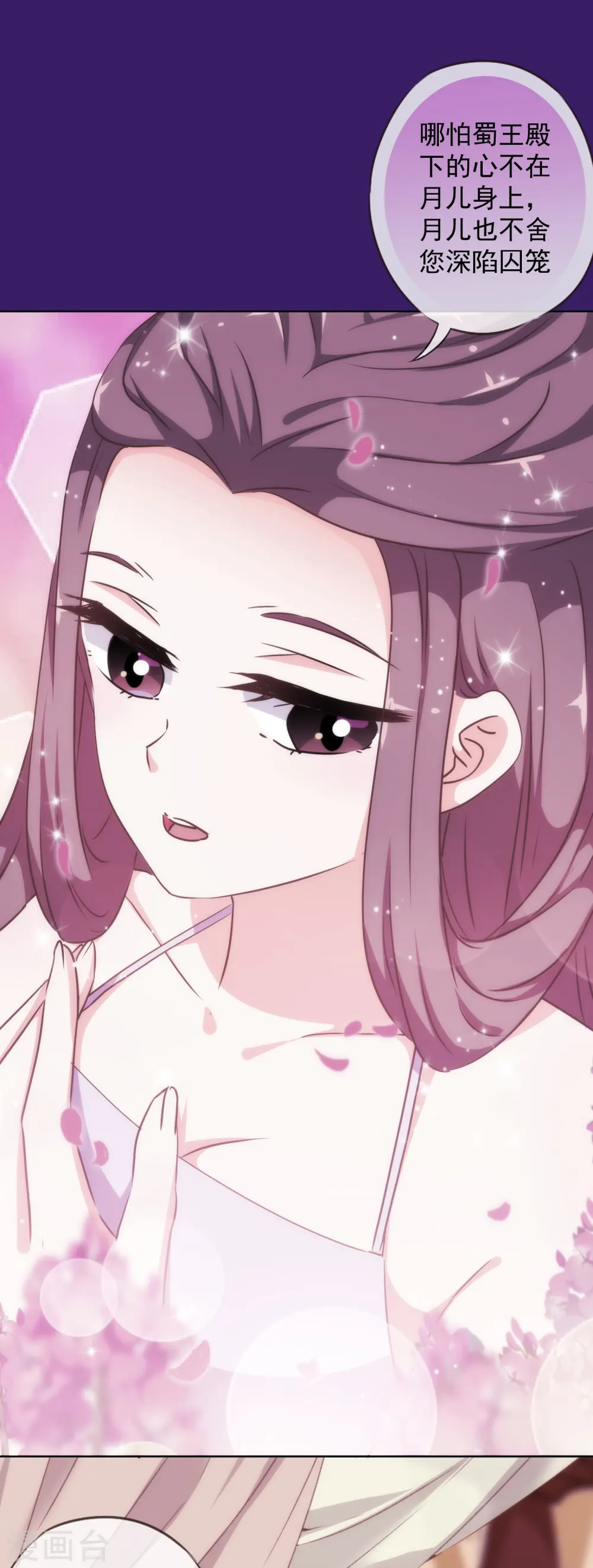 第227话 物是人非 第21页