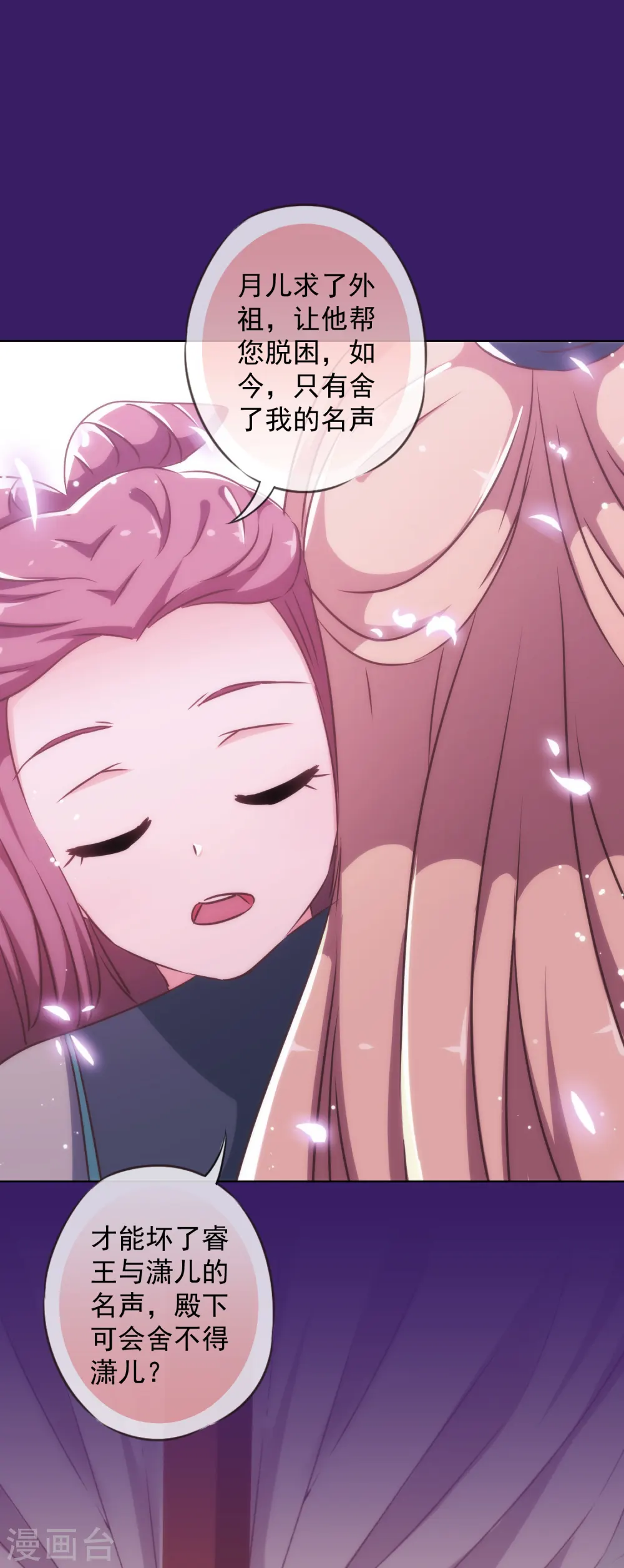 第227话 物是人非 第23页