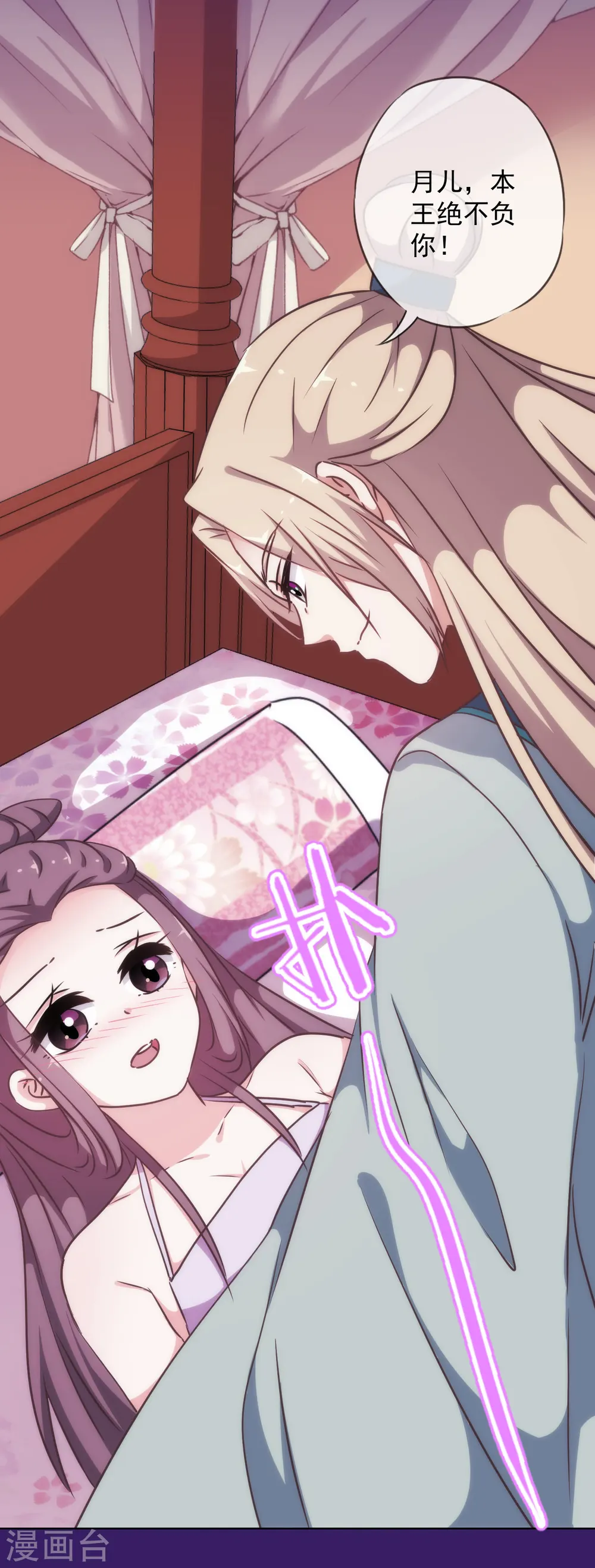 第227话 物是人非 第24页