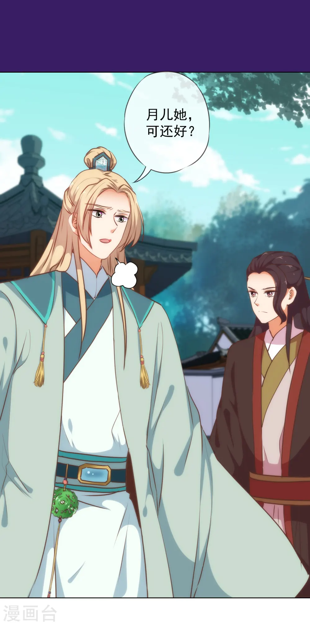 第227话 物是人非 第25页
