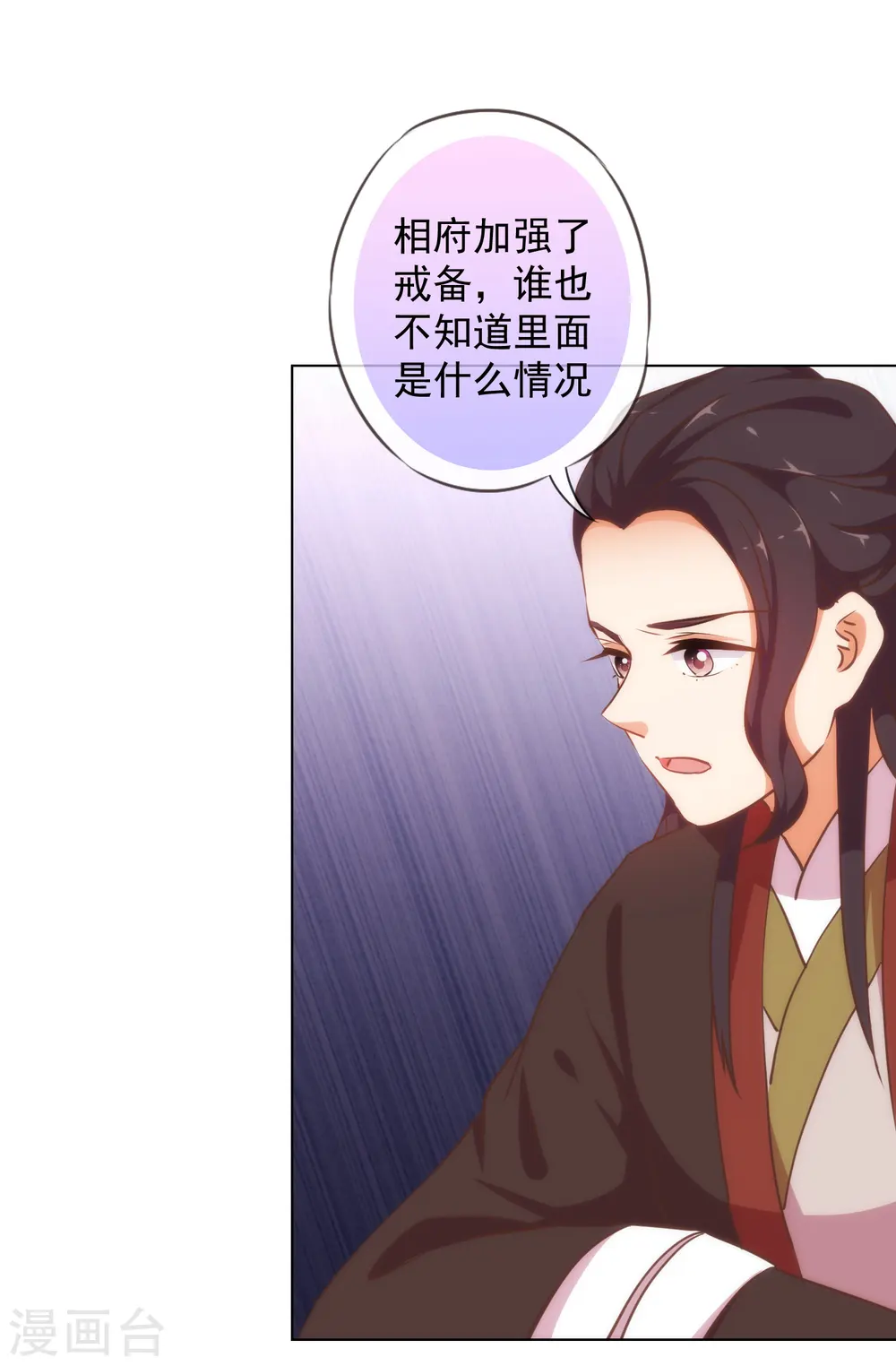 第227话 物是人非 第26页