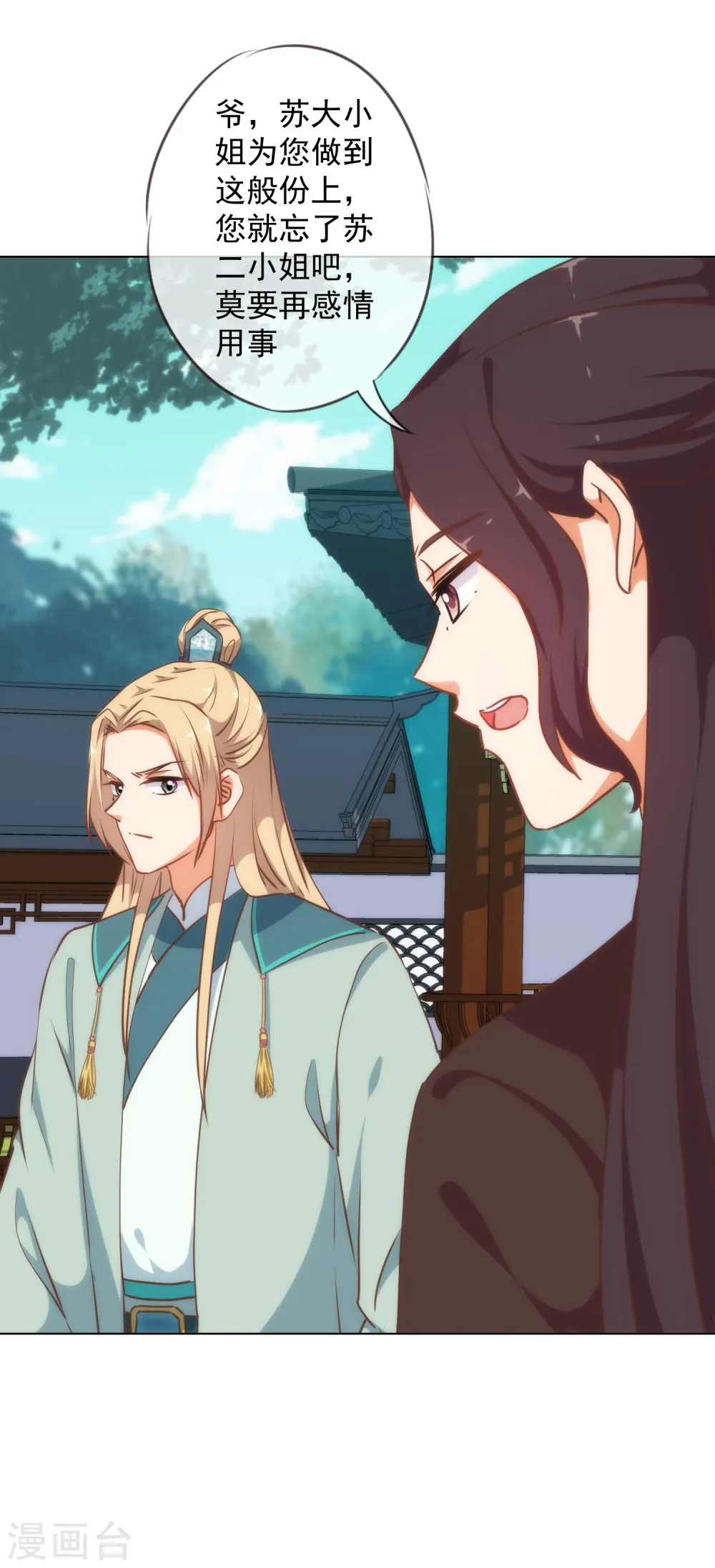 第227话 物是人非 第27页