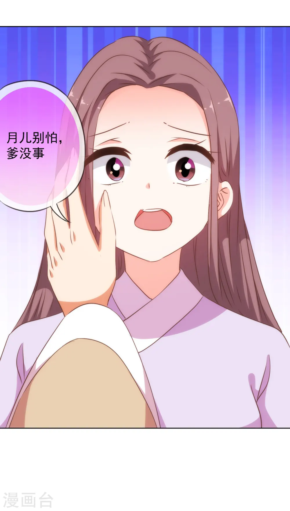 第229话 爱你的方式 第25页