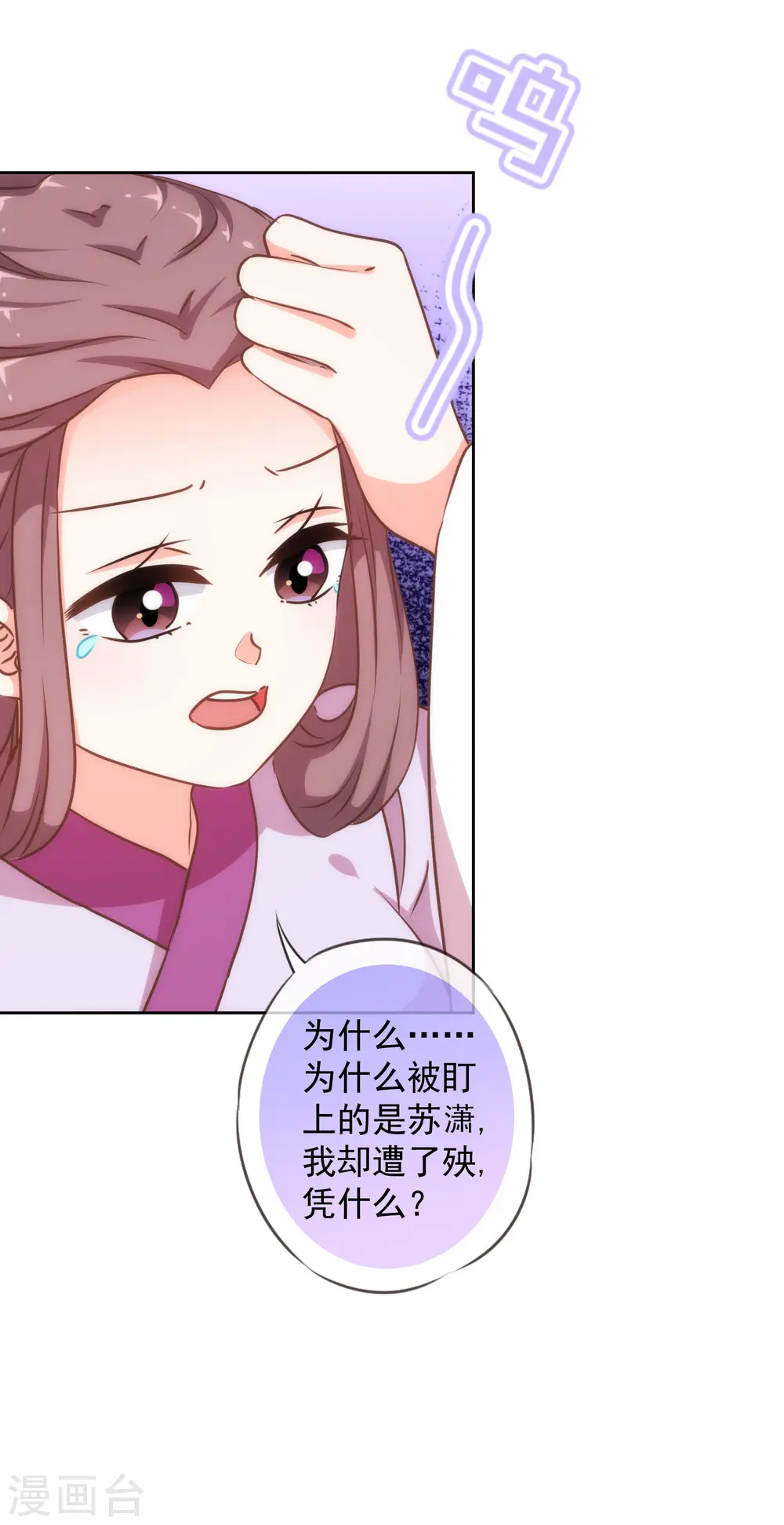 第226话 为什么受伤的总是我 第19页
