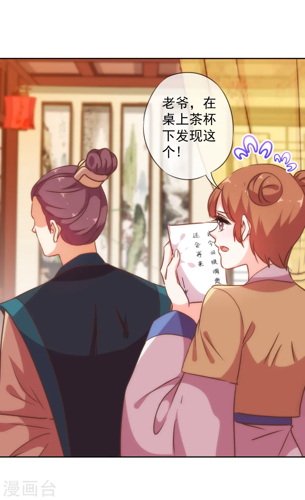 第226话 为什么受伤的总是我 第21页