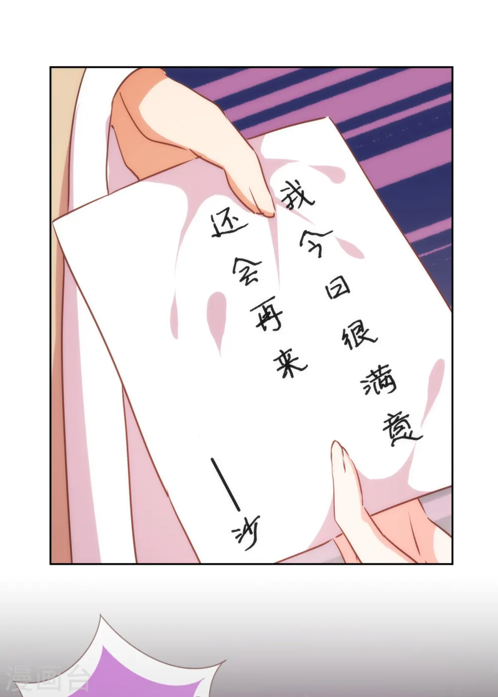 第226话 为什么受伤的总是我 第22页
