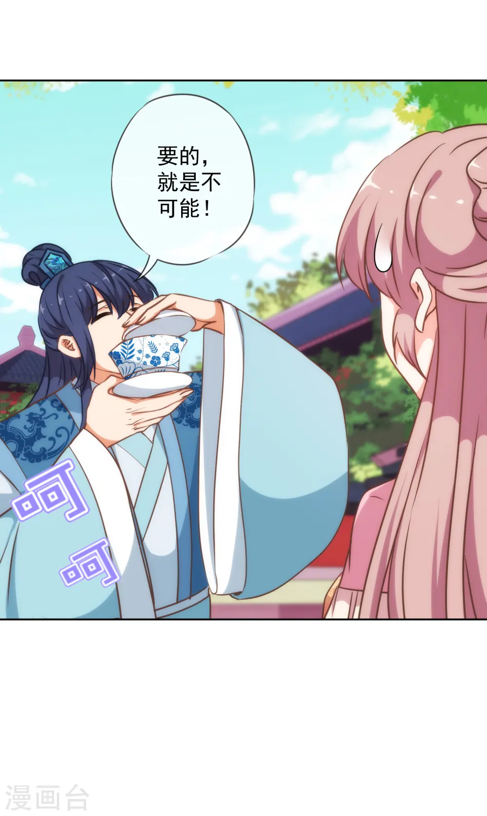 第226话 为什么受伤的总是我 第30页