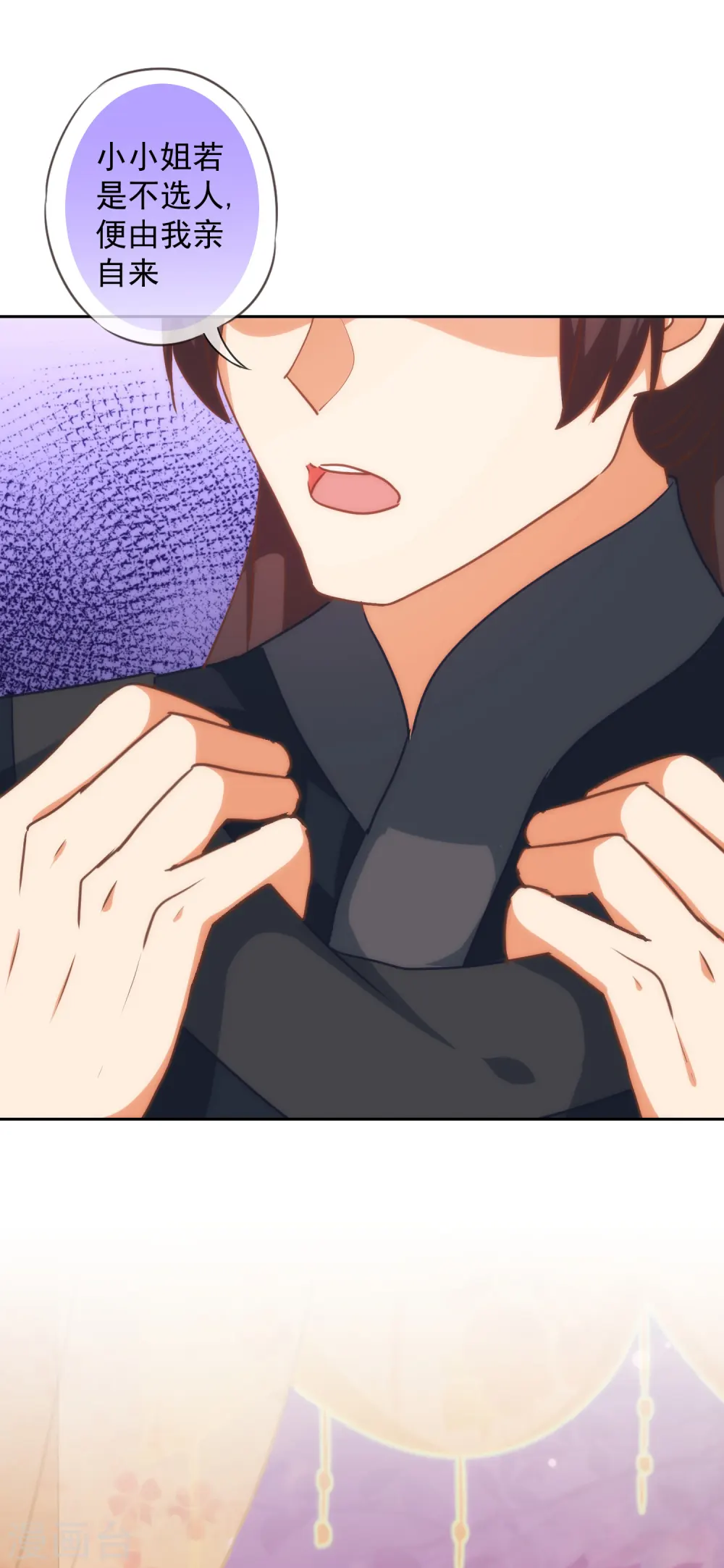 第225话 肮脏的奴才 第27页