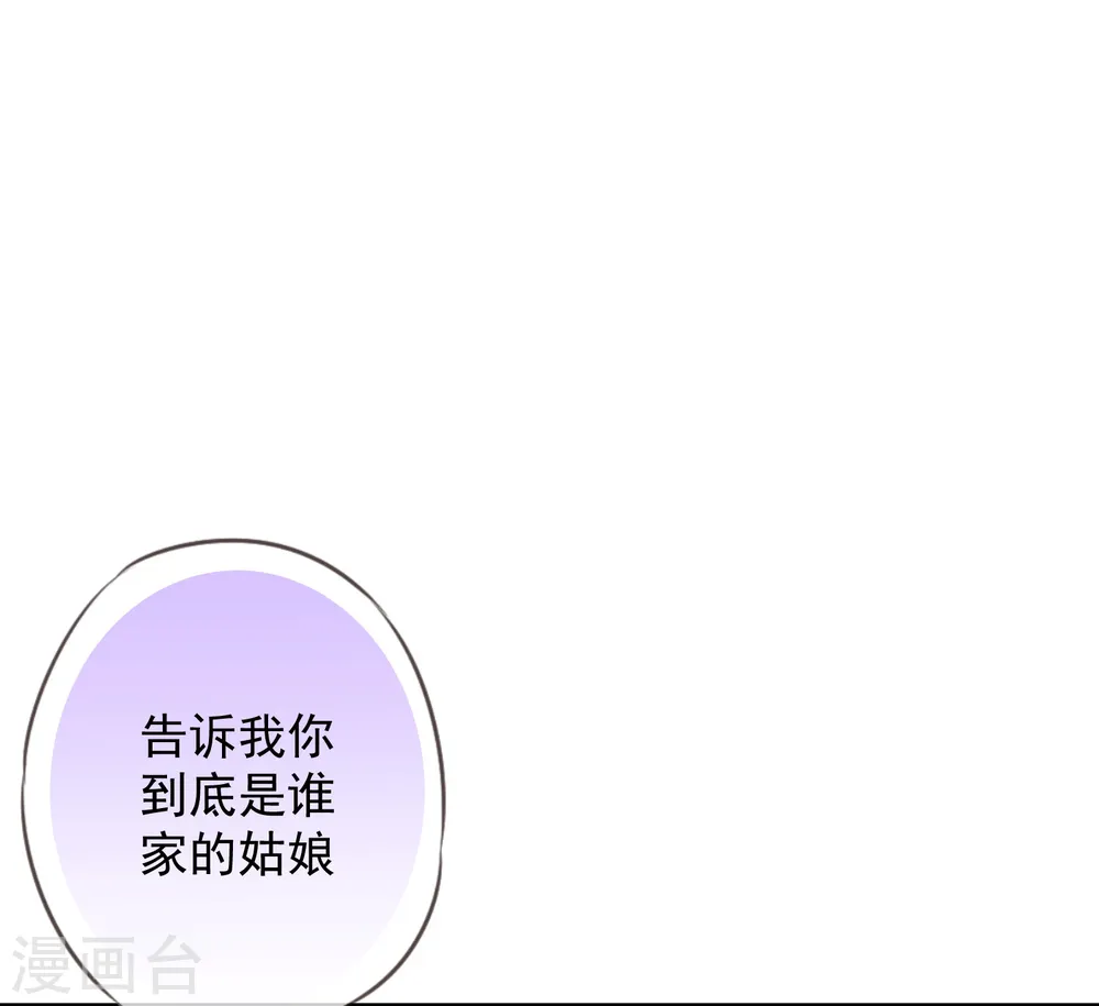 第217话 你才不正经！ 第31页
