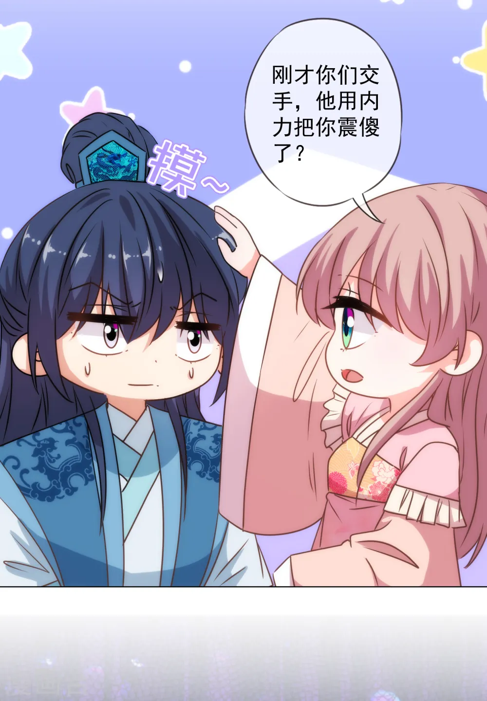 第215话 我看上你了 第28页