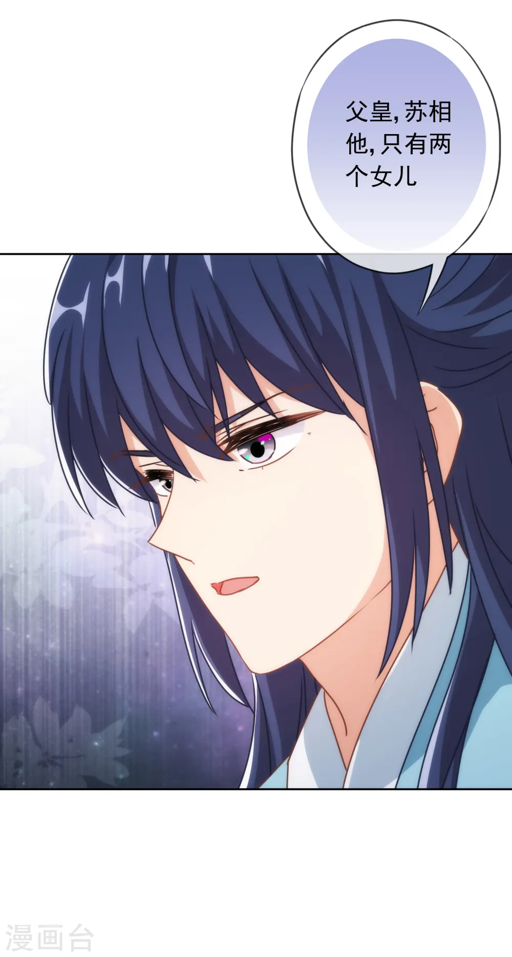 第212话 聪明反被聪明误 第15页
