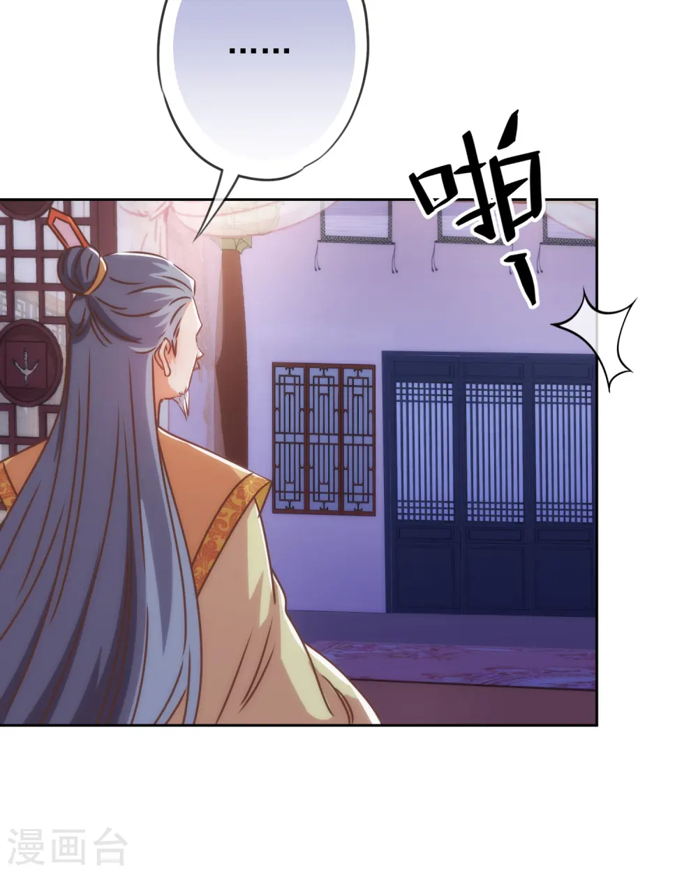 第212话 聪明反被聪明误 第23页