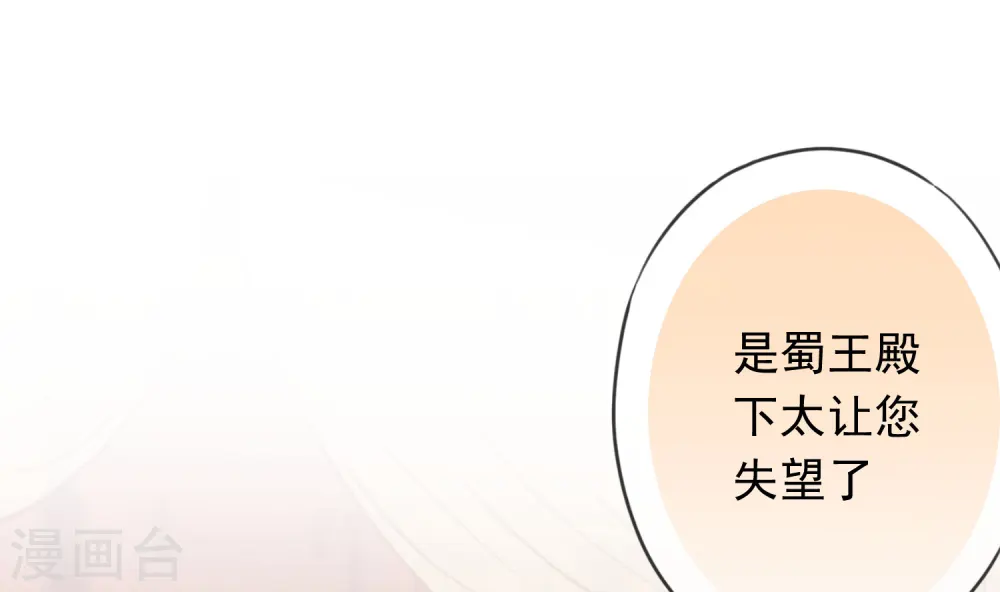 第212话 聪明反被聪明误 第32页