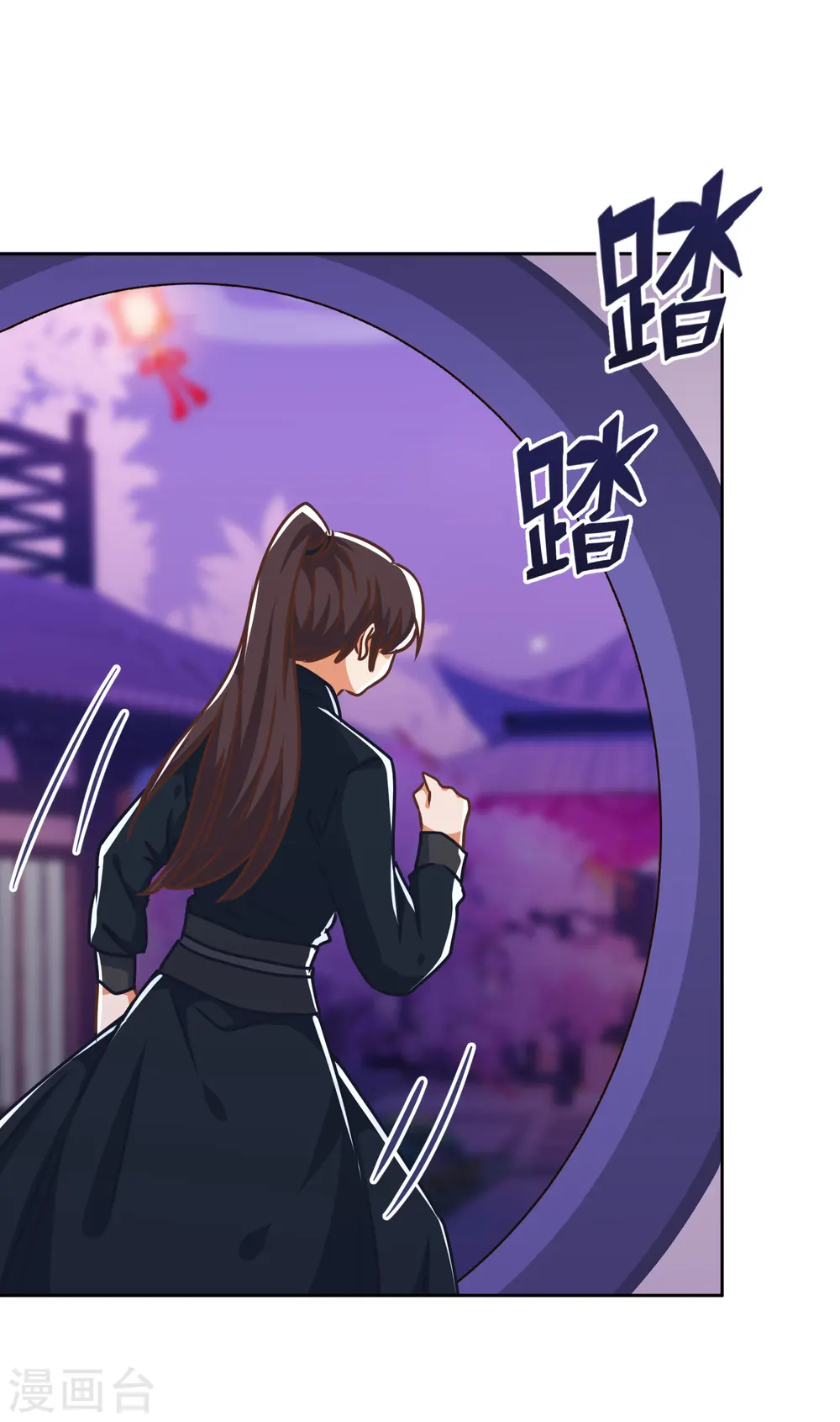 第213话 采花贼？ 第3页
