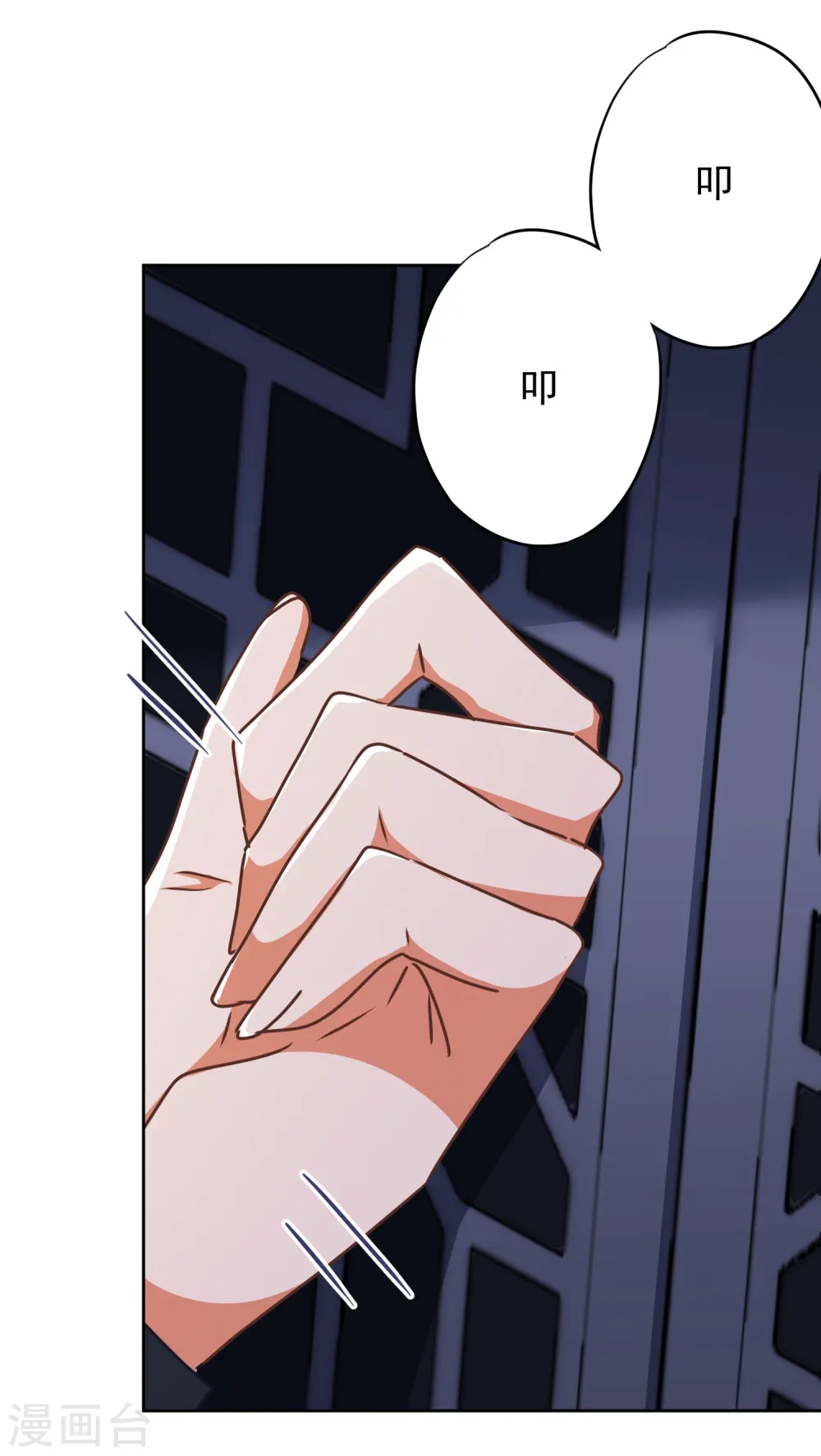 第213话 采花贼？ 第4页