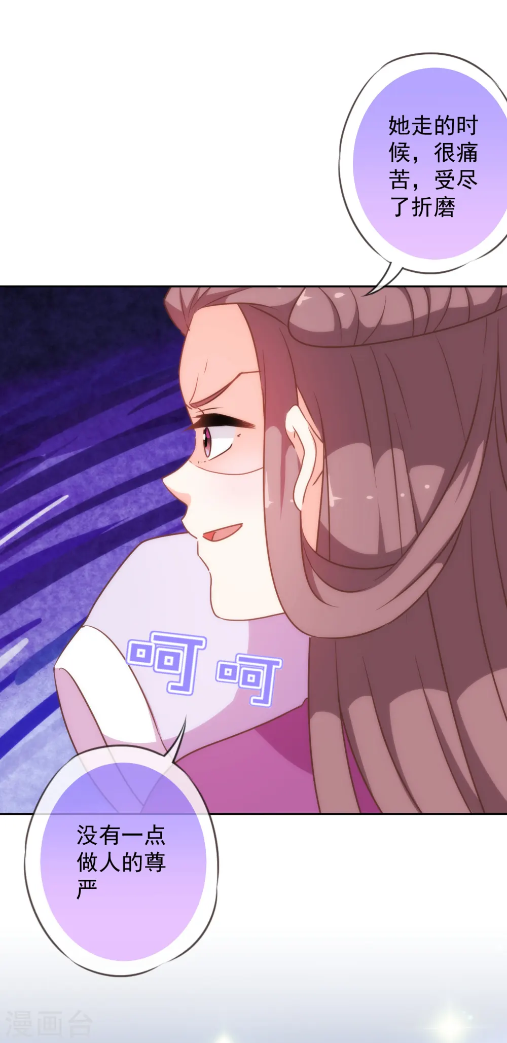 第210话 血债血偿 第13页