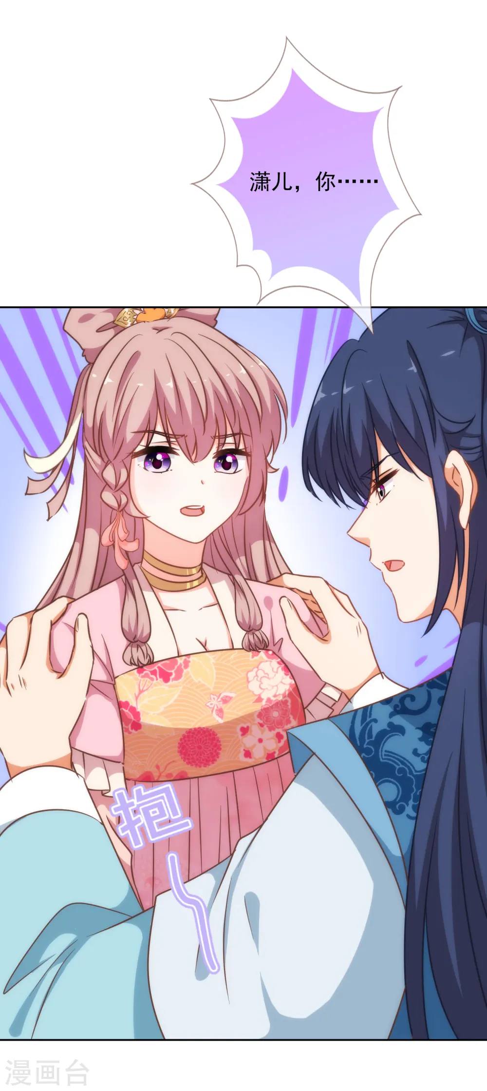 第210话 血债血偿 第18页