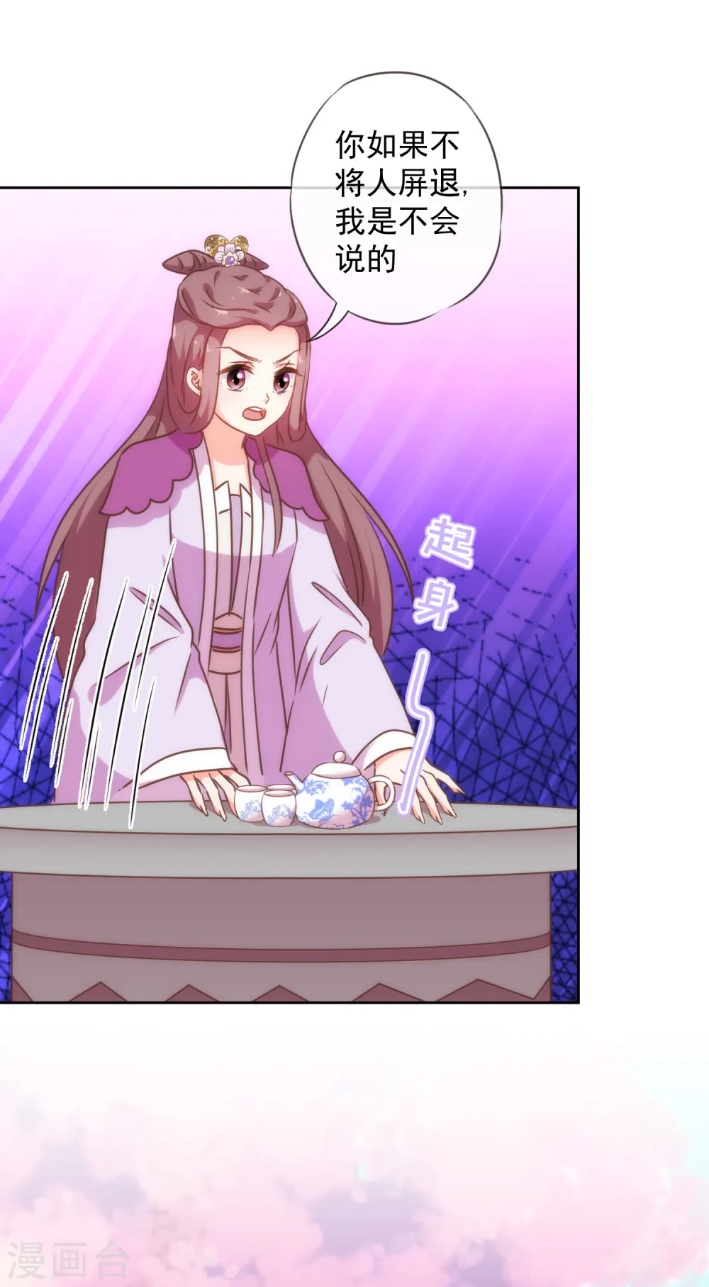 第209话 丧母真相 第15页
