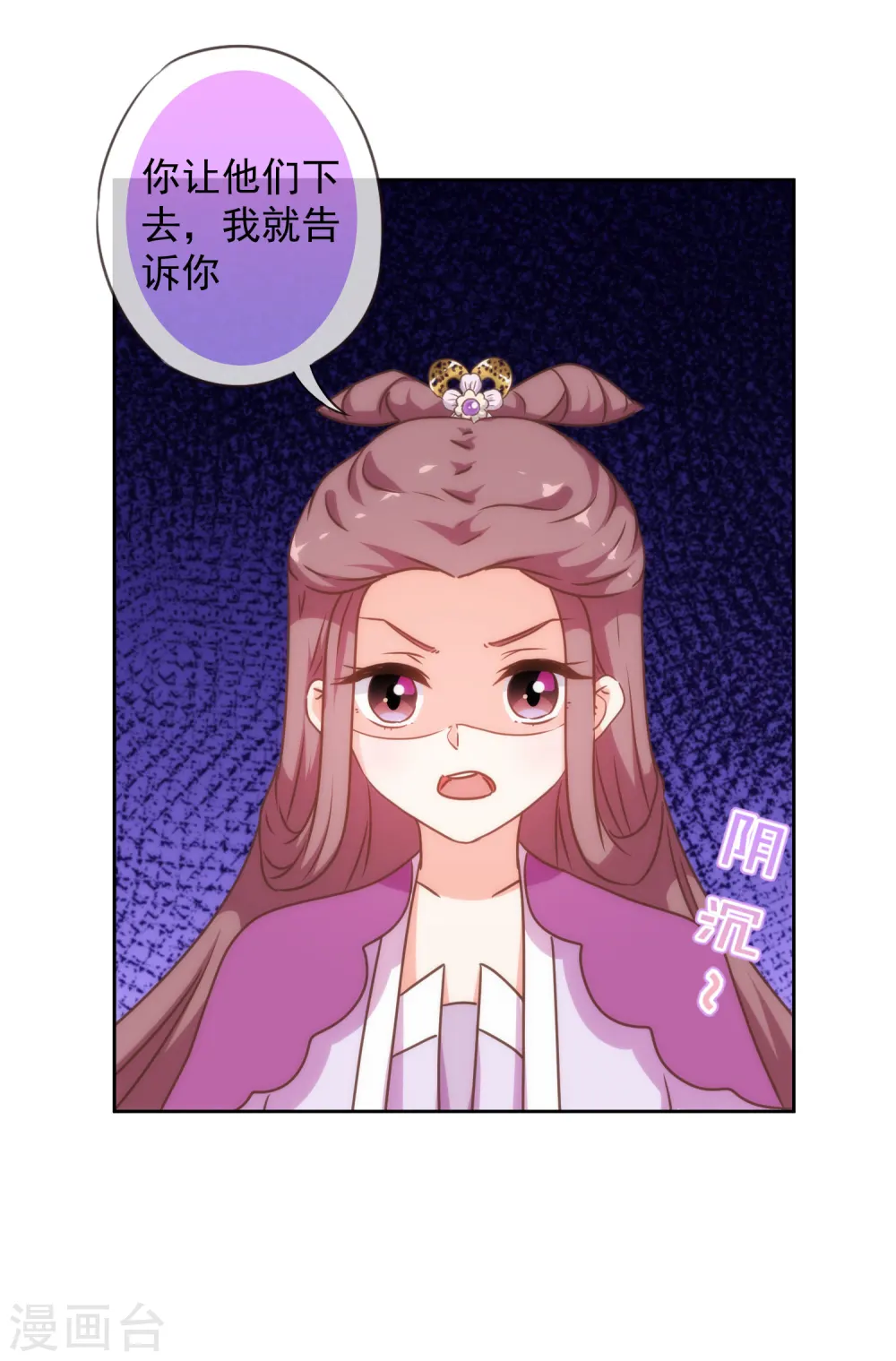第209话 丧母真相 第20页
