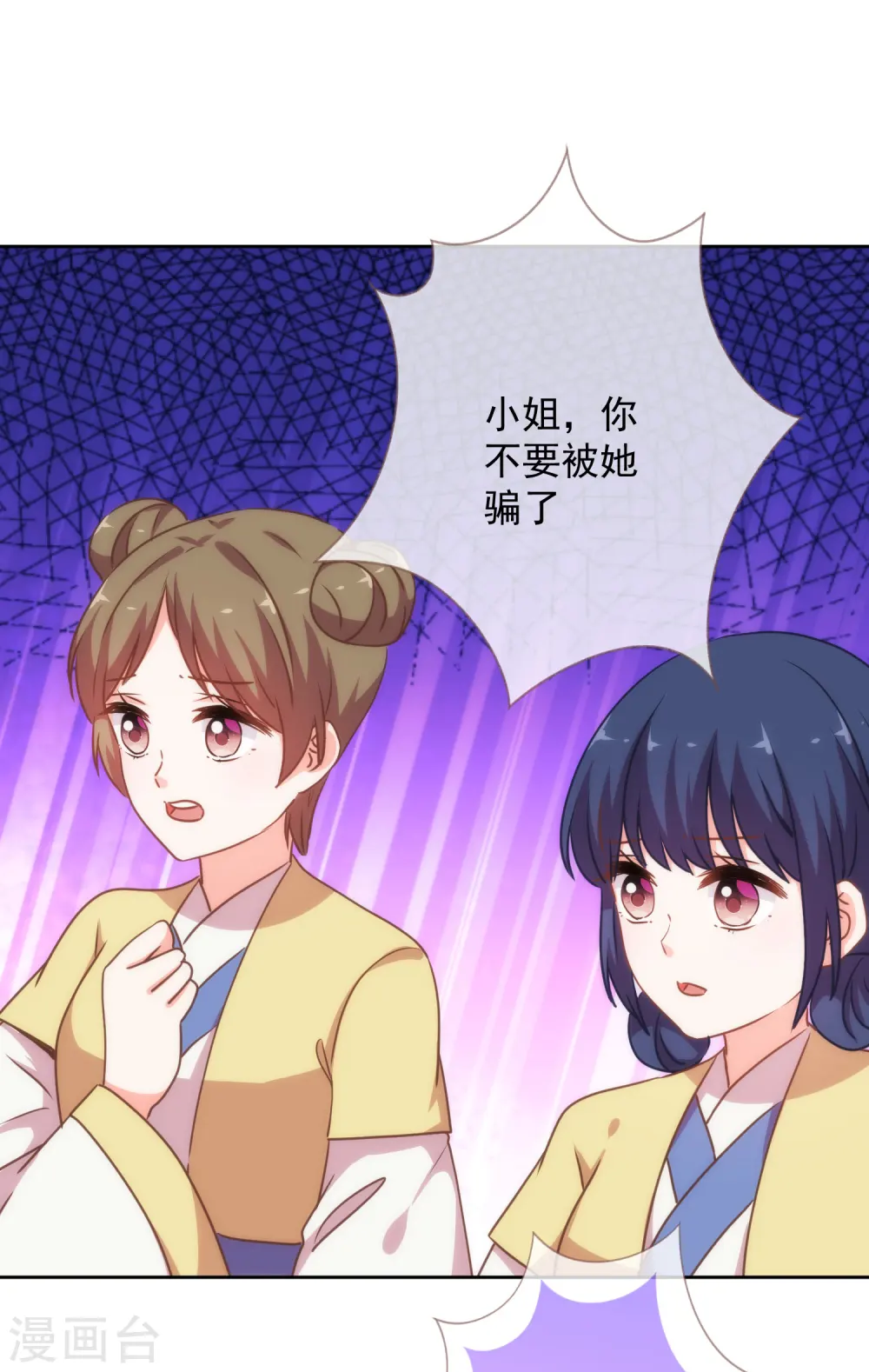 第209话 丧母真相 第22页