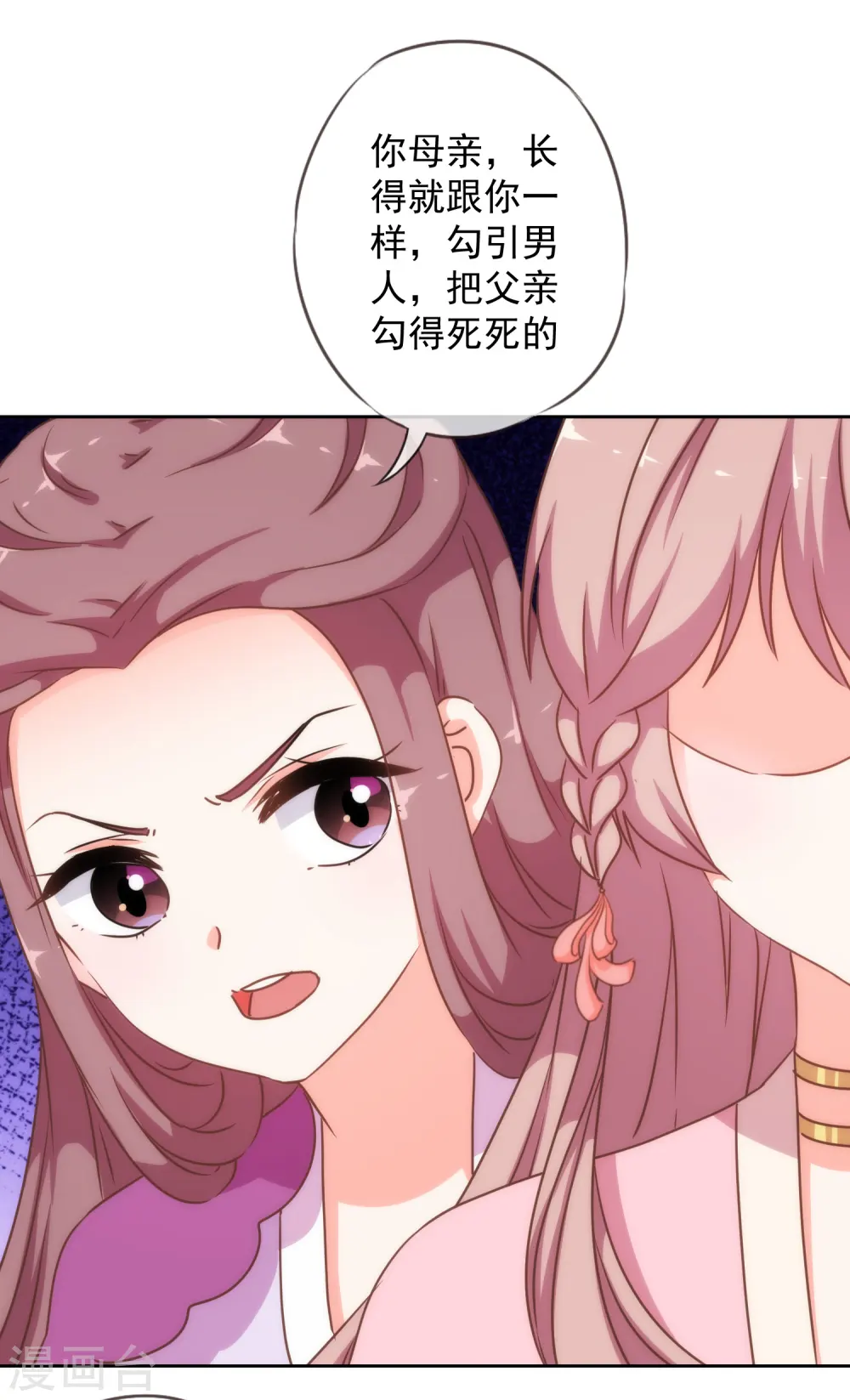 第209话 丧母真相 第27页