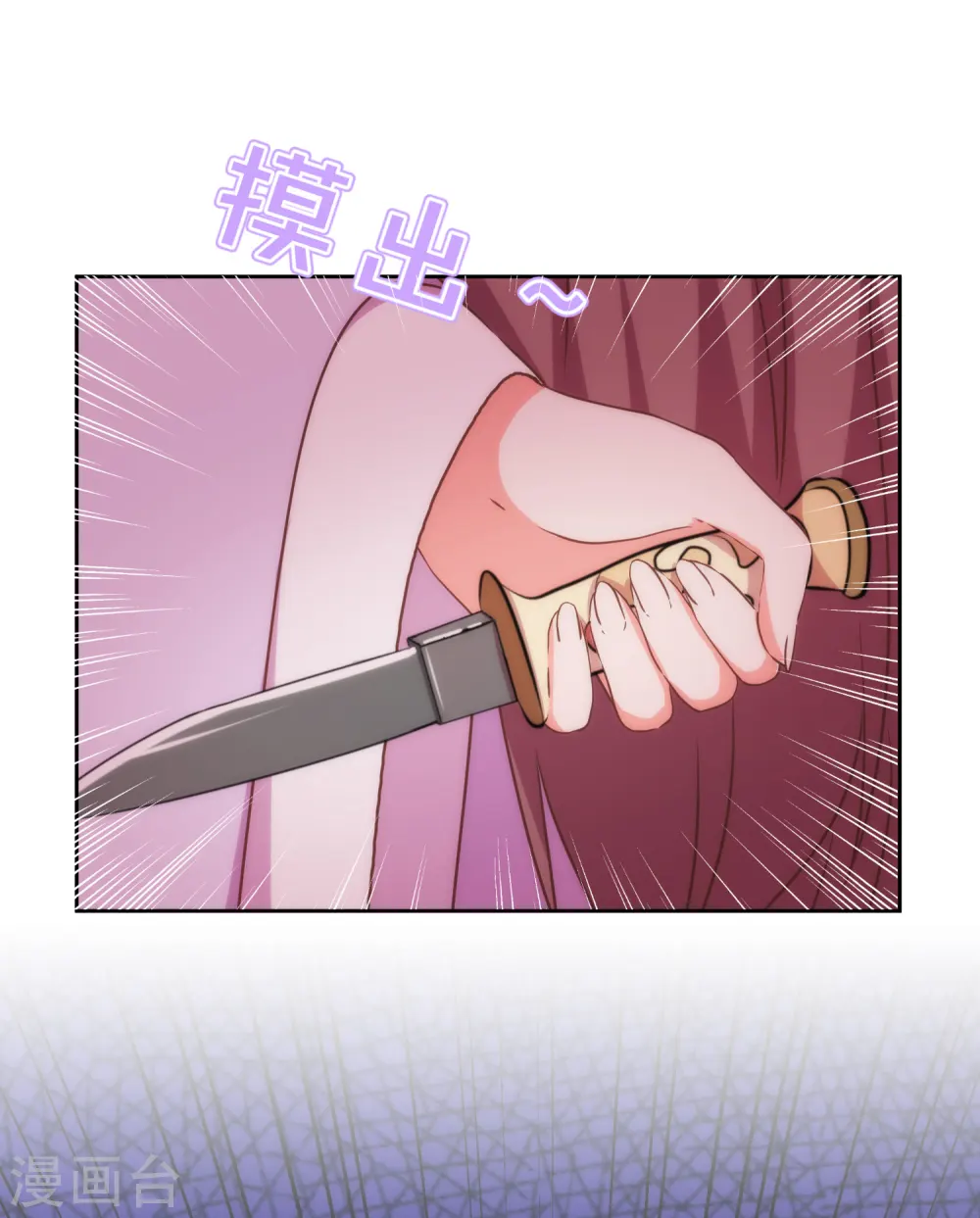 第209话 丧母真相 第32页